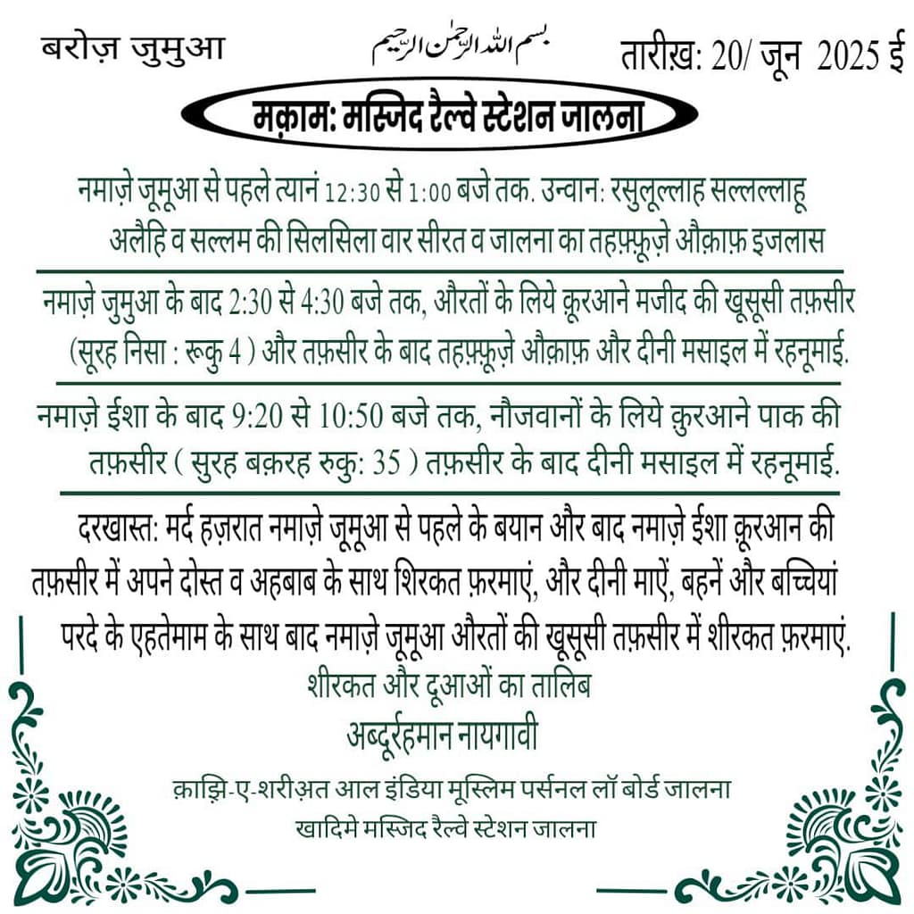 IMG-20250620-WA0008 - NewsNation Online