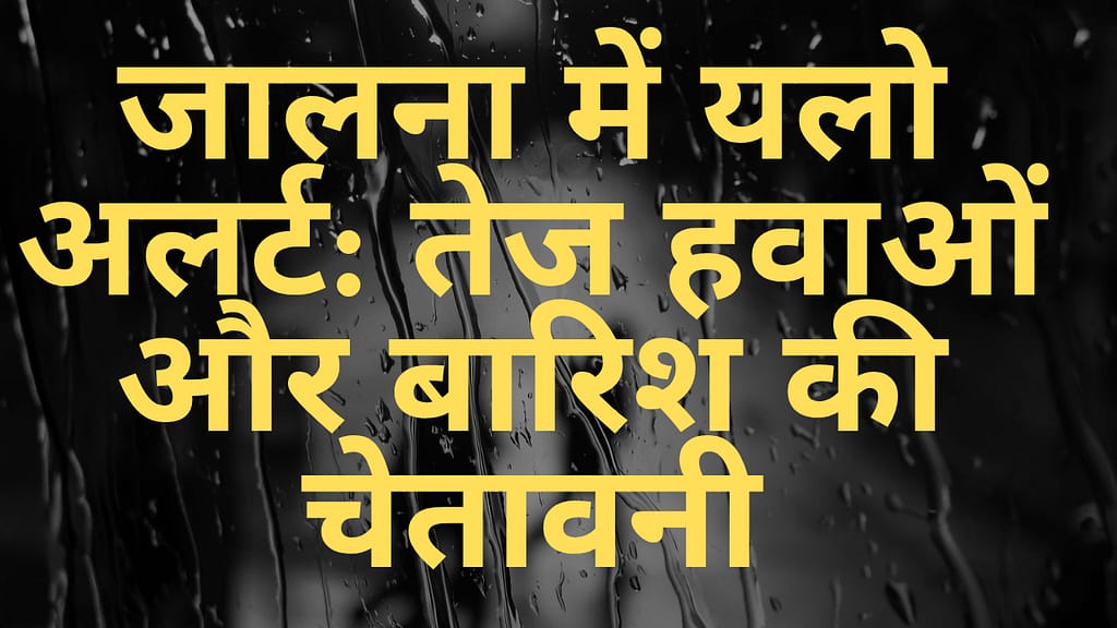 Black Minimalist Rain Middle Night Music Album YouTube Thumbnail_20250827_162808_0000 - NewsNation Online जालना में यलो अलर्ट: तेज हवाओं और बारिश की चेतावनी