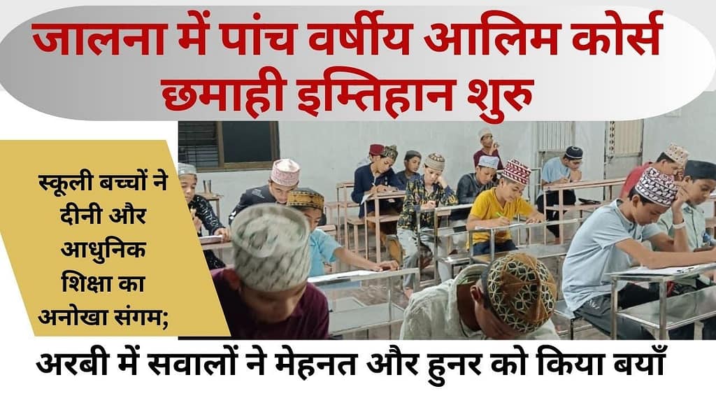 Red Minimalist Economy News Youtube Thumbnail - NewsNation Online छात्र आलिम कोर्स के छमाही इम्तिहान में भाग लेते हुए, परीक्षा की मेज़ों पर बैठे हैं।