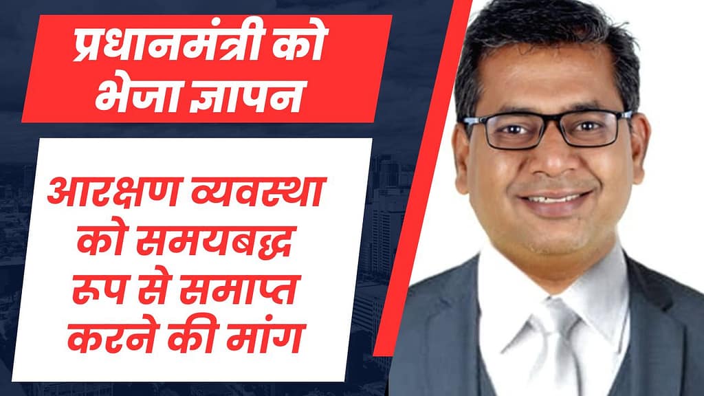 Red Blue Modern Breaking News Youtube Thumbnail - NewsNation Online महेश धन्नावत का सचिवालय में प्रधानमंत्री को भेजा ज्ञापन, आरक्षण व्यवस्था को समाप्त करने की मांग करते हुए।