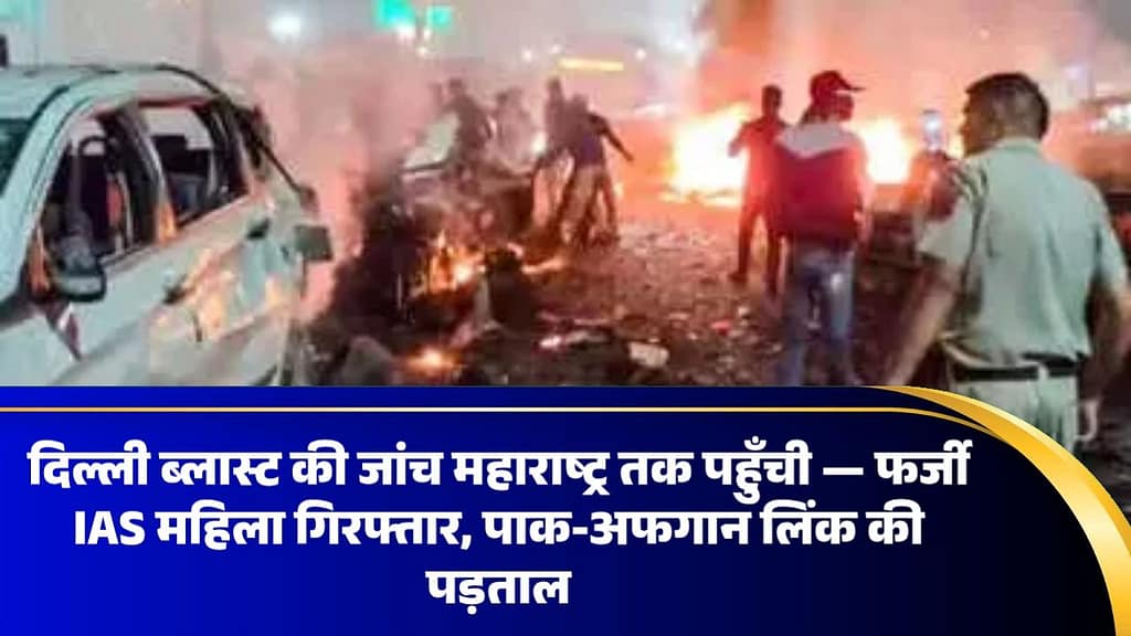image_1764248857934355013012398124113 - NewsNation Online Delhi blast