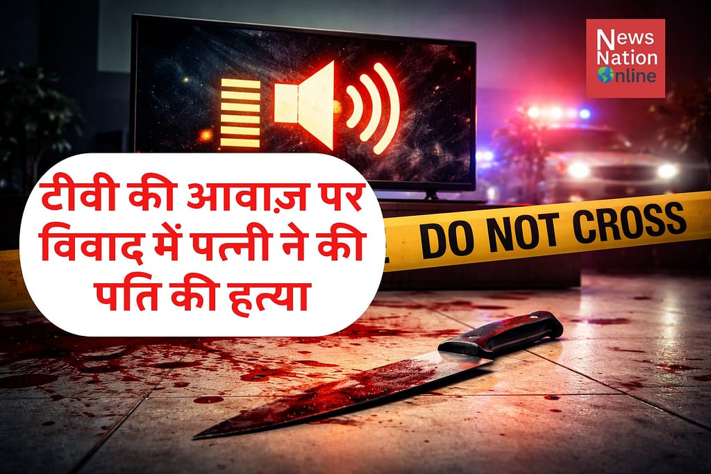 टीवी की आवाज़ पर विवाद 1 - NewsNation Online A crime scene with a bloody floor and a large knife, featuring a television displaying sound waves in the background, and a police barrier marked 'DO NOT CROSS'.