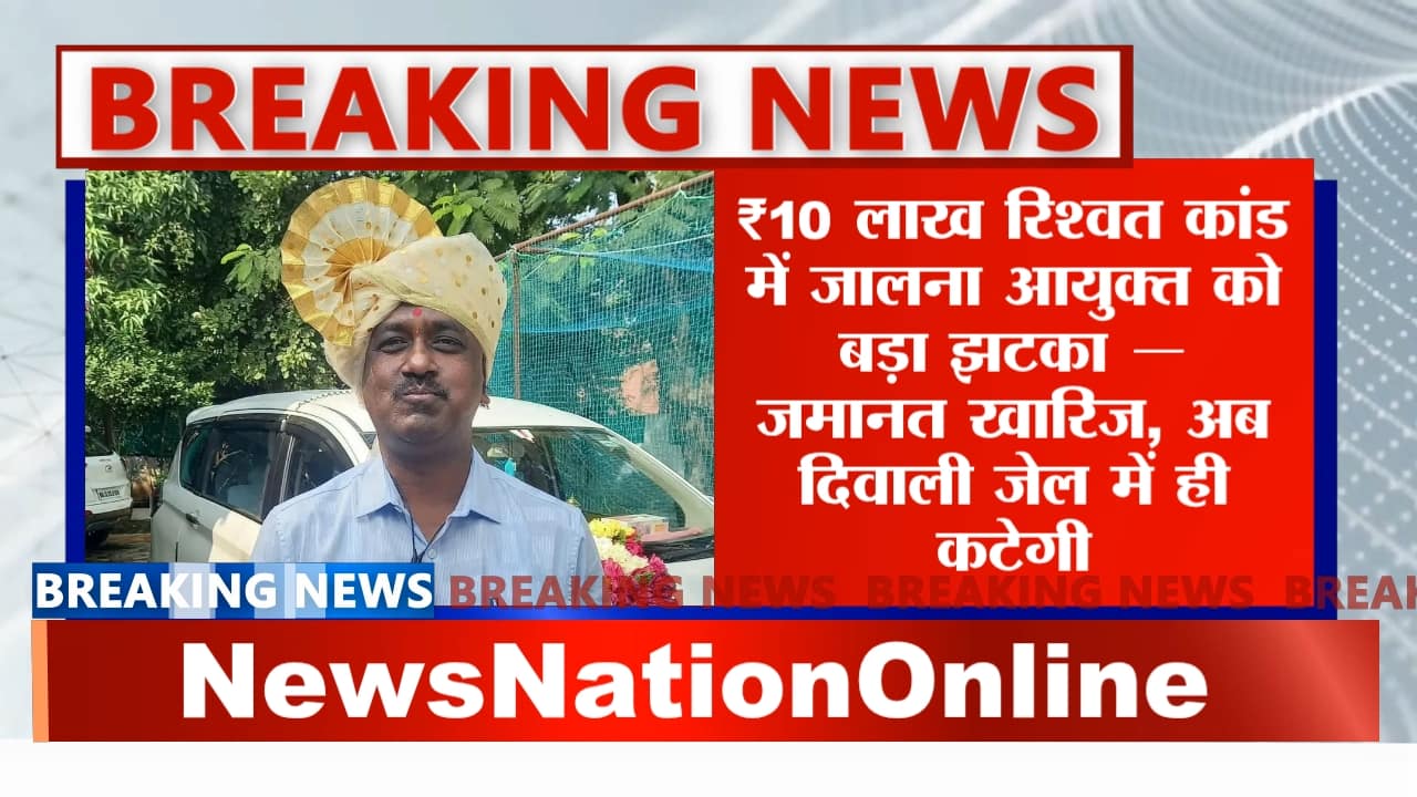 image_1760800688556 - NewsNation Online