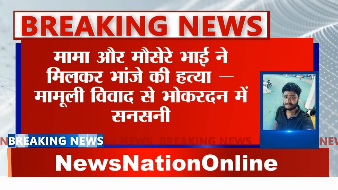 image_1760892827439 - NewsNation Online