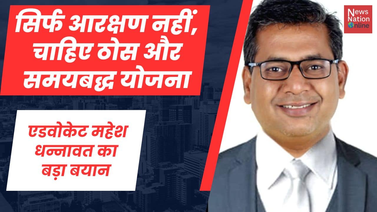 _महेश धन्नावत का बड़ा बयान - NewsNation Online