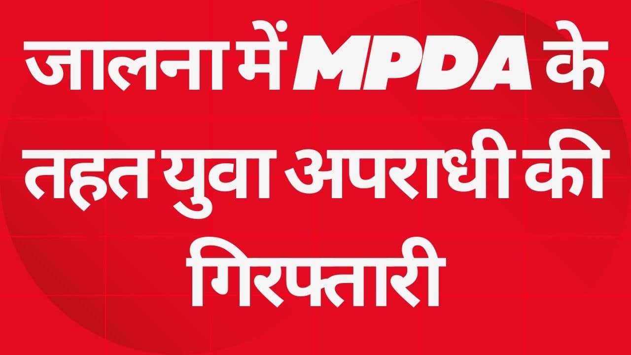 जालना - NewsNation Online