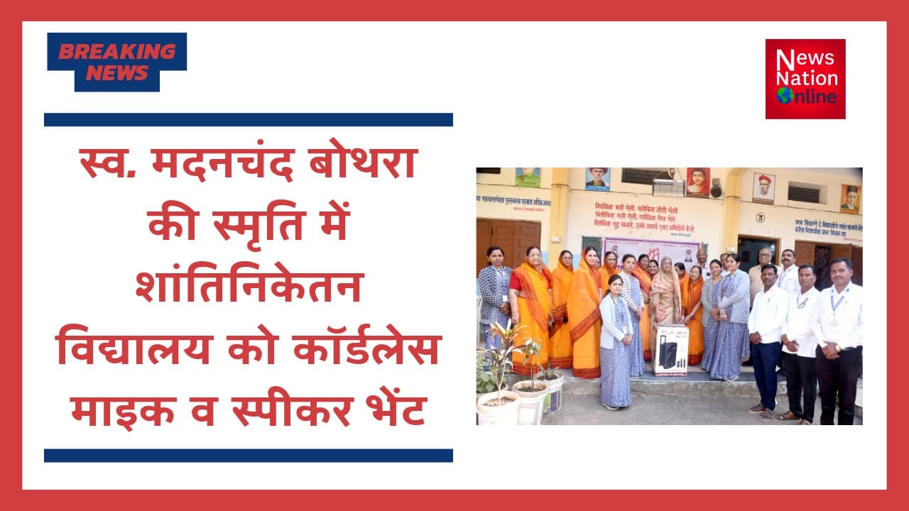 स्व मदनचंद बोथरा की स्मृति में - NewsNation Online स्व. मदनचंद बोथरा की स्मृति