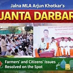 जालना जनता दरबार अर्जुन खोतकर - NewsNation Online जालना जनता दरबार अर्जुन खोतकर