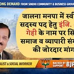 जालना मनपा में स्वीकृत - NewsNation Online जालना मनपा में स्वीकृत