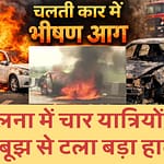 जालना में चार यात्रियों की 1 - NewsNation Online