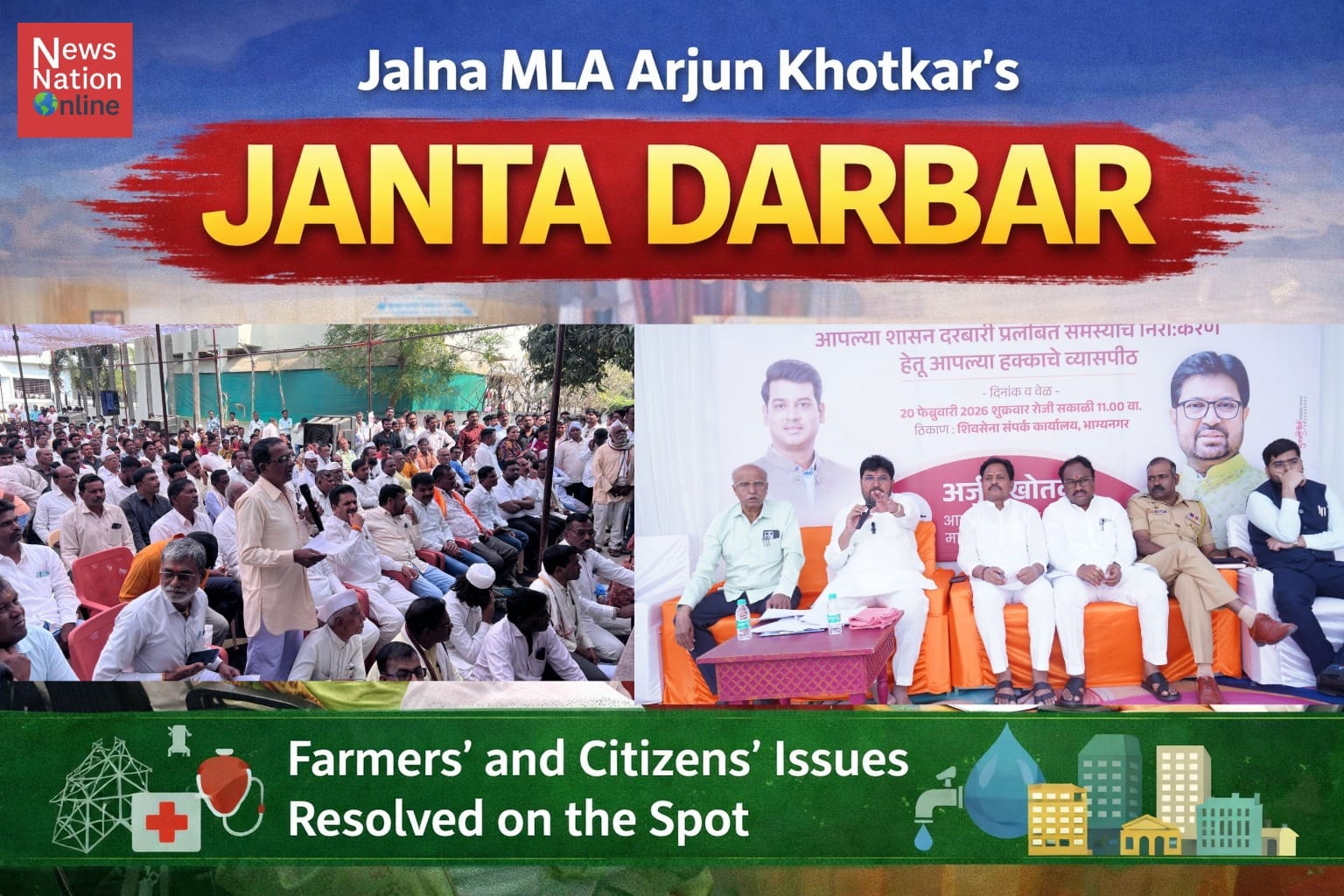 जालना जनता दरबार अर्जुन खोतकर - NewsNation Online जालना जनता दरबार अर्जुन खोतकर