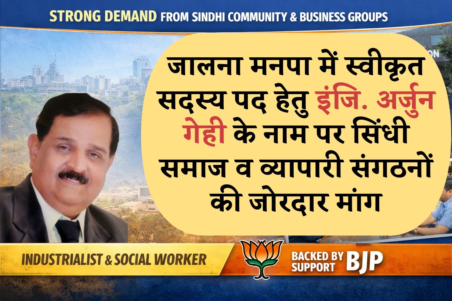 जालना मनपा में स्वीकृत - NewsNation Online जालना मनपा में स्वीकृत