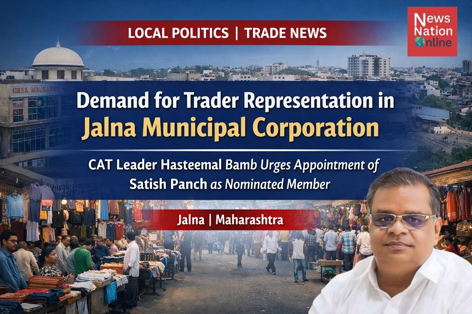 व्यापारी प्रतिनिधित्व की मांग तेज - NewsNation Online व्यापारी प्रतिनिधित्व की मांग तेज