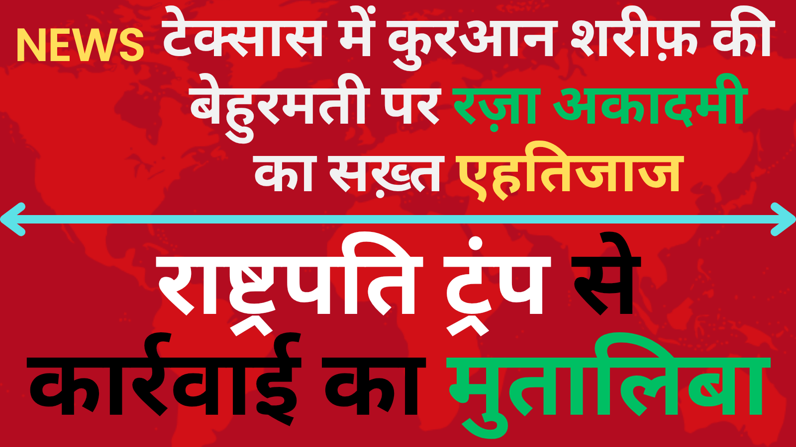 Red Modern Breaking News Announcement Twitter Post_20250827_085829_0000 - NewsNation Online