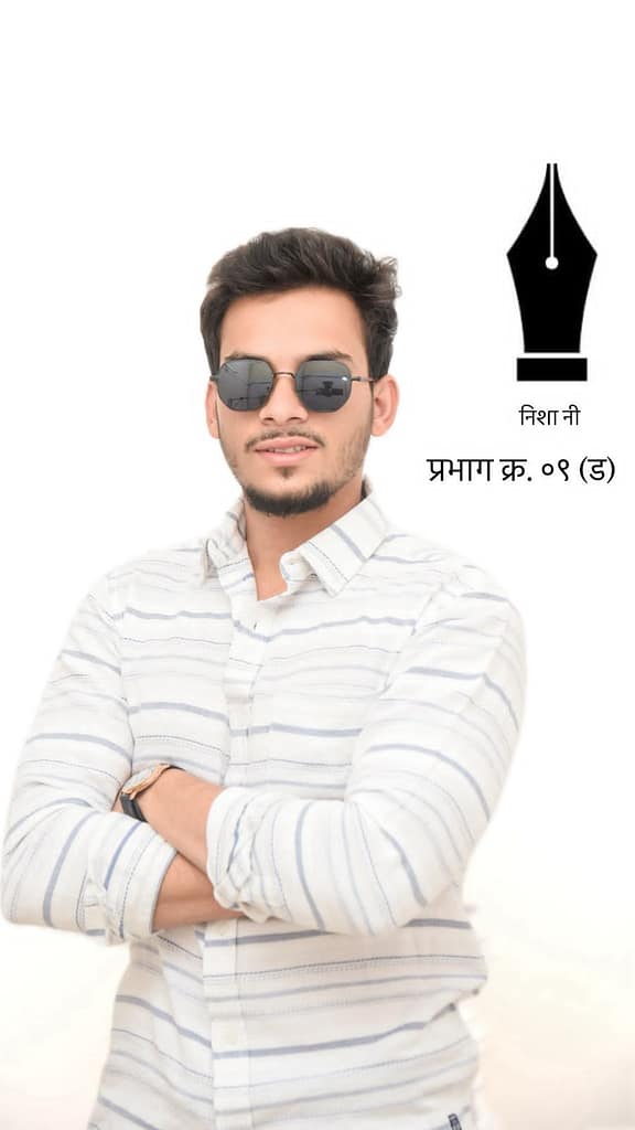 WhatsApp Image 2026-01-03 at 134909 1 - NewsNation Online A young man wearing sunglasses, dressed in a striped shirt, poses confidently with arms crossed, alongside the election symbol of a pen nib, promoting his candidacy for ward number 09(D) in the Jalna Municipal Election 2025-26.